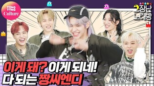 [고장난노래방] MCND - 'Movin'(너에게로...)'｜역시 짱씨엔디,, 얘네 진짜 미쳤구나????? 괄호치고 좋은 뜻???? [통통컬처]