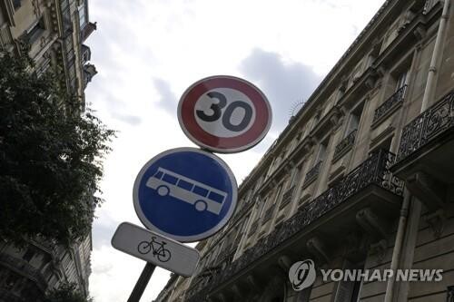 프랑스 파리 이어 리옹도…시내 주행속도 30㎞/h 제한 추진