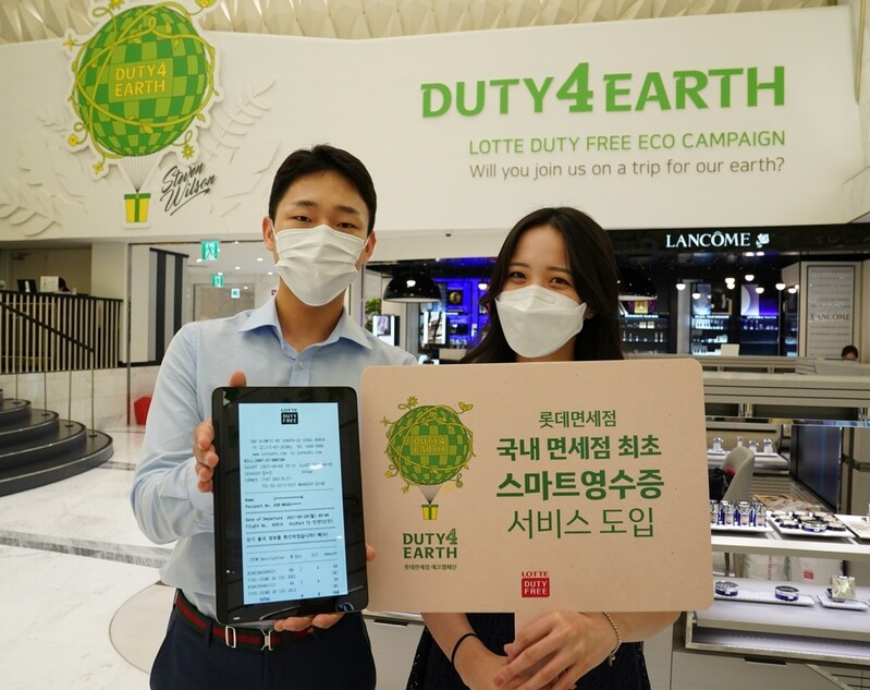 [게시판] 롯데면세점, 국내 면세업계 첫 스마트영수증 발행
