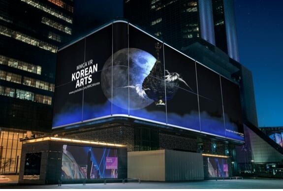 코엑스 전광판에 뜨는 보름달…국립현대미술관, VR 영상 상영
