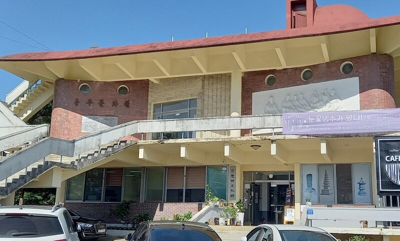 "지역의 역사·문화 탐구" 충주학연구소 개소