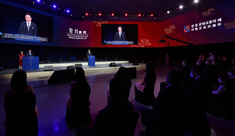 '한중 문화교류의 해' 개막식 개최…"양국 문화동행 시작"