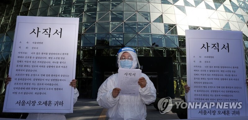Unionized nurses urge Seoul city to address staff shortage amid prolonged pandemic