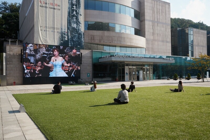 [게시판] 예술의전당 대형 스크린 '광장시네마'…공연 실황 등 상영