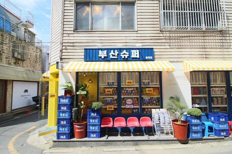 지역 관광 스타트업 상품 판매 '부산슈퍼' 문 열어