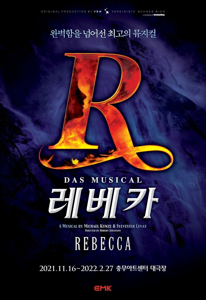 뮤지컬 '레베카'가 돌아온다…11월 16일 충무아트센터 개막