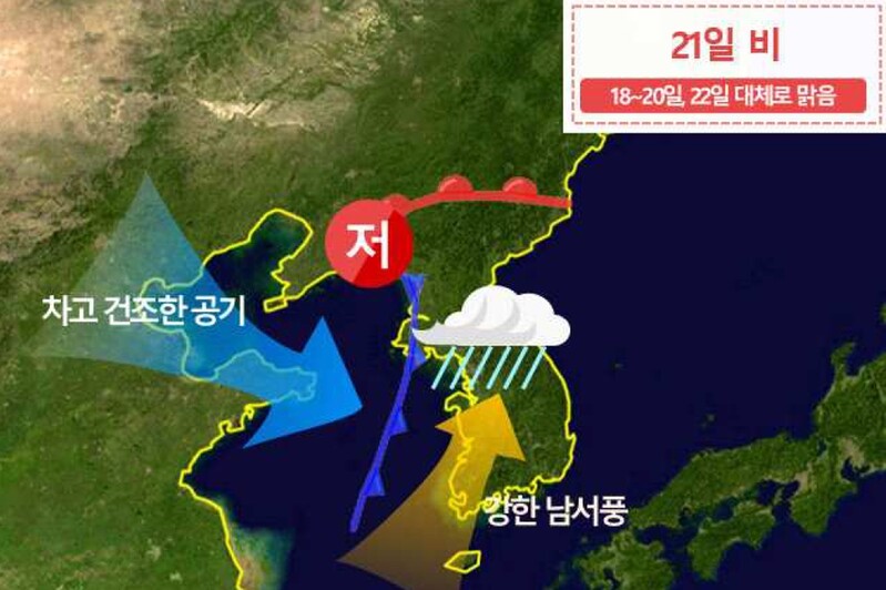 광주기상청 "추석 귀성·귀경길 궂은 날씨"