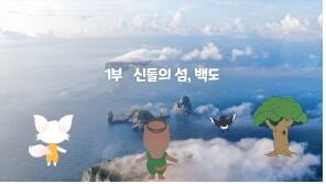 여수MBC 추석특집 애니멘터리 '이야기 여행…' 21일 방영