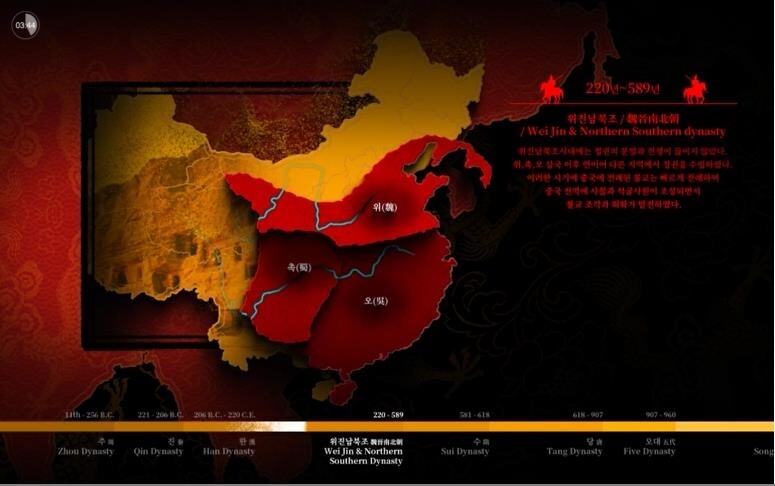 "위나라가 충남 통치? 국립박물관 中지도 오류투성이"