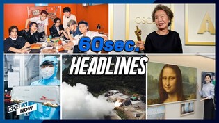 Samsung partners with Louvre/ Youn Yuh-jung, Steven Yeun on Time's most influential people/ BTS