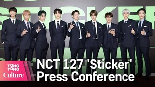 NCT 127 엔시티 127 'Sticker' Press Conference [통통컬처]
