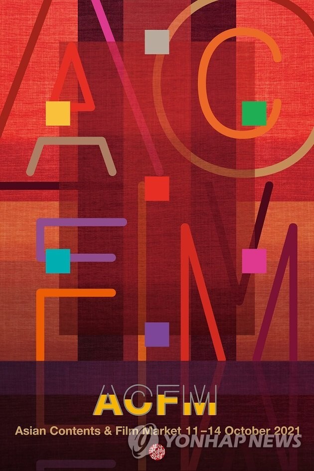 부산국제영화제 28일부터 개·폐막작 티켓 예매 시작