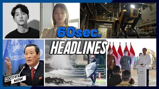 Typhoon floods Jeju Island/ Hyundai, LG joint battery plant in Indonesia/ Song Joong-ki, Park So-dam