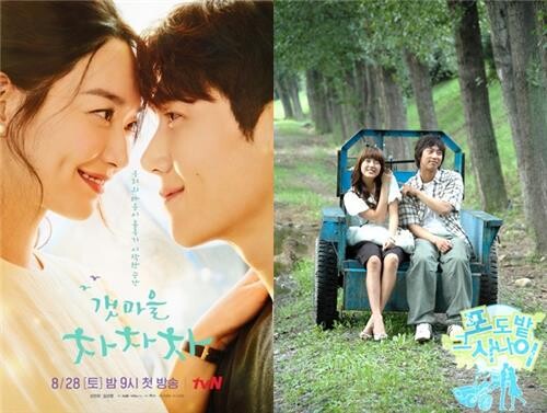 [백 투 더 2000's] 갯마을 홍반장과 포도밭 그 사나이