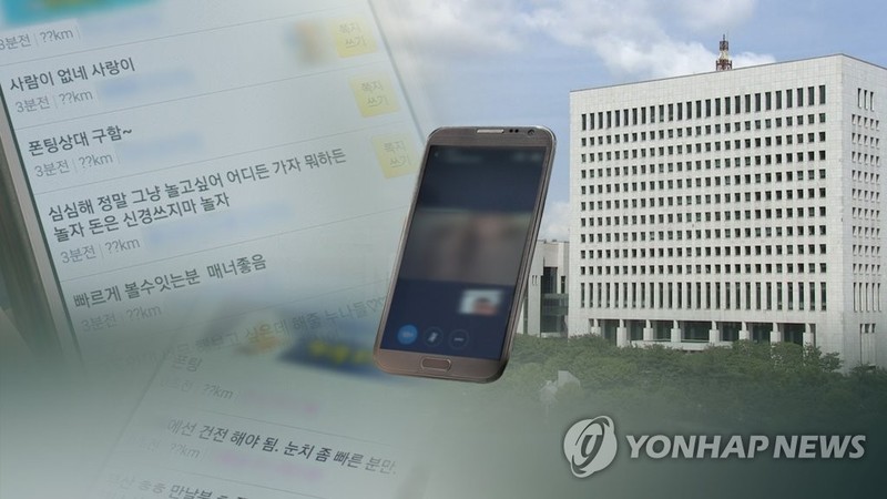 국가대표 A '몸캠 피싱 피해' 정황…SNS로 영상 퍼져