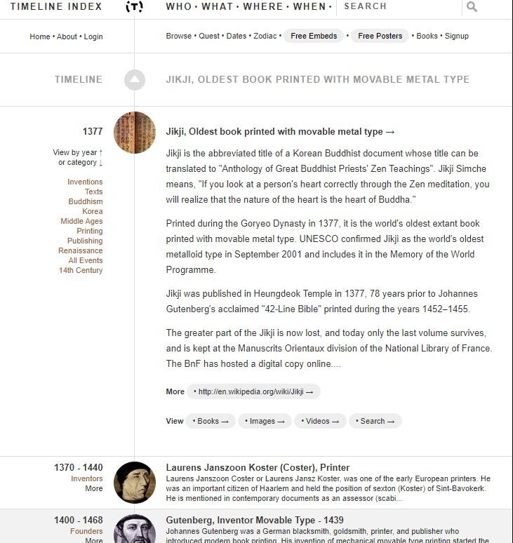 반크 "세계 연대기 사이트 '타임라인 인덱스'에 직지 등재"