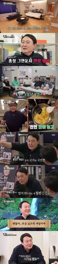 SBS '집사부일체', 대선주자 윤석열 등장에 7.4%