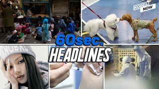 NK's nuclear program going “full steam ahead”/ Imports of cats and dogs double in 2 yrs/ LALISA