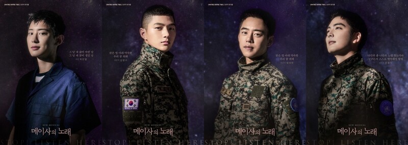 육군 뮤지컬 '메이사의 노래'에 박찬열·김명수·정대현 출연