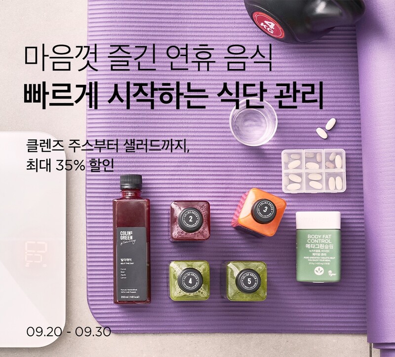 "명절 스트레스 날리세요"…유통가, 명품·먹거리 등 할인