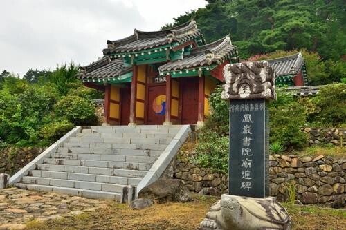 장성 봉암서원 320년 역사 최초로 여성 헌관이 추향제 봉행