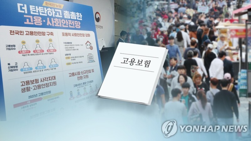 S. Korea to further expand scope of beneficiaries of employment insurance system