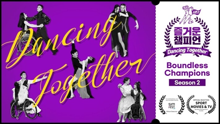 [방송소식] '즐거운 챔피언2', 국제TV페스티벌 특별상