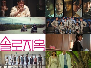 '오징어게임'에 신난 넷플릭스, K-오리지널 10편 대방출