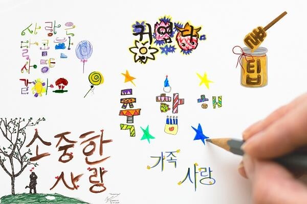 "한-호주 수교 60년, 의미 담은 한글 손글씨 보내주세요"