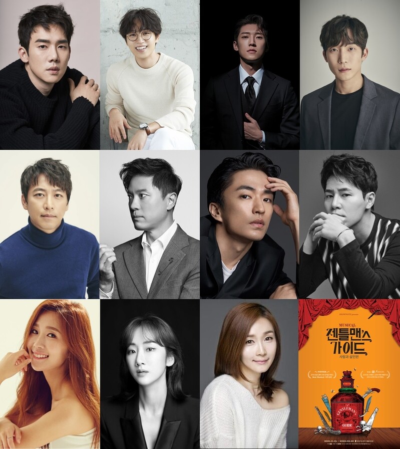 유연석·이석훈·고은성·이상이, 뮤지컬 '젠틀맨스가이드' 출연