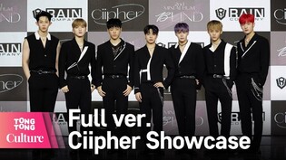 [Full ver.] Ciipher's 'Blind' Showcase