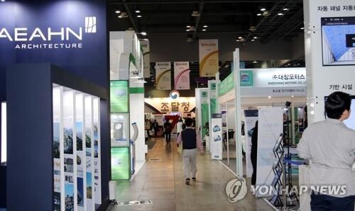 '코리아 나라장터 엑스포 2021' 29일 고양 킨텍스서 개막