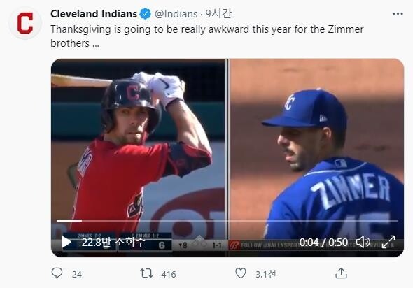 클리블랜드 브래들리 짐머, 친형 상대로 홈런…MLB 역대 4번째(종합)