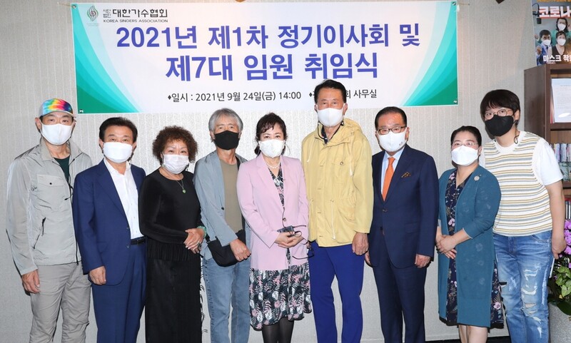 [게시판] 대한가수협회 제7대 공식 임원 취임식