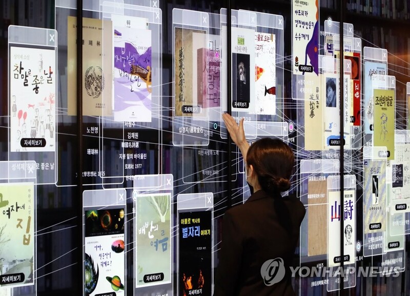 국립중앙도서관 "디지털 시대 주도"…전자책 늘리고 조직 개편