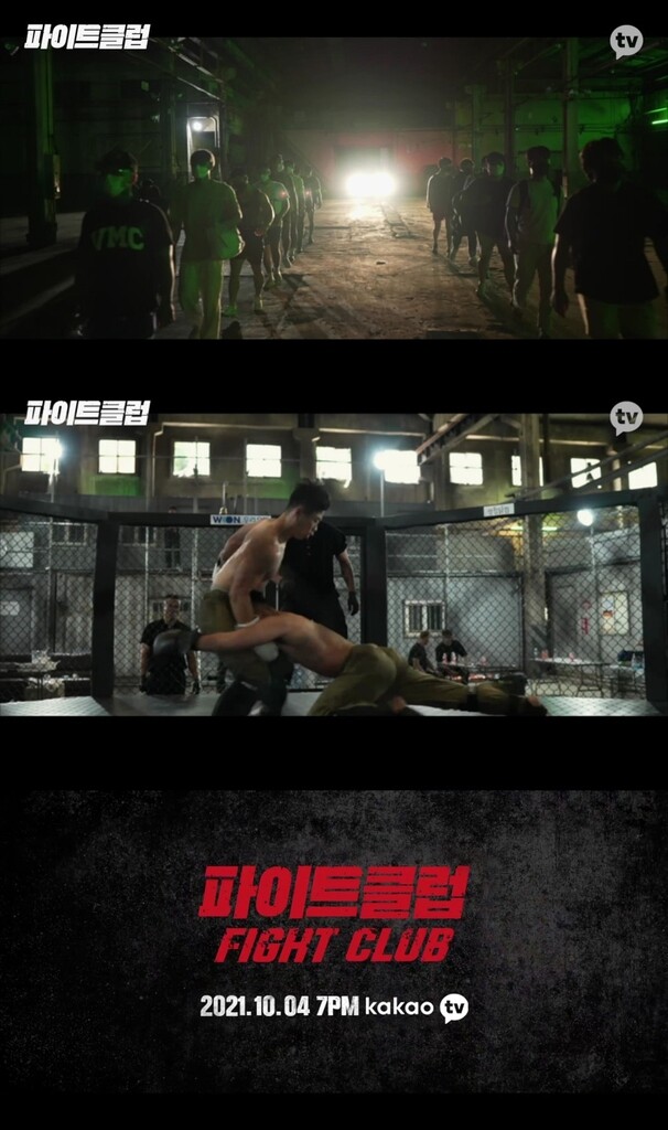 1억1천만원을 건 파이터들의 진검승부…카카오TV '파이트 클럽'