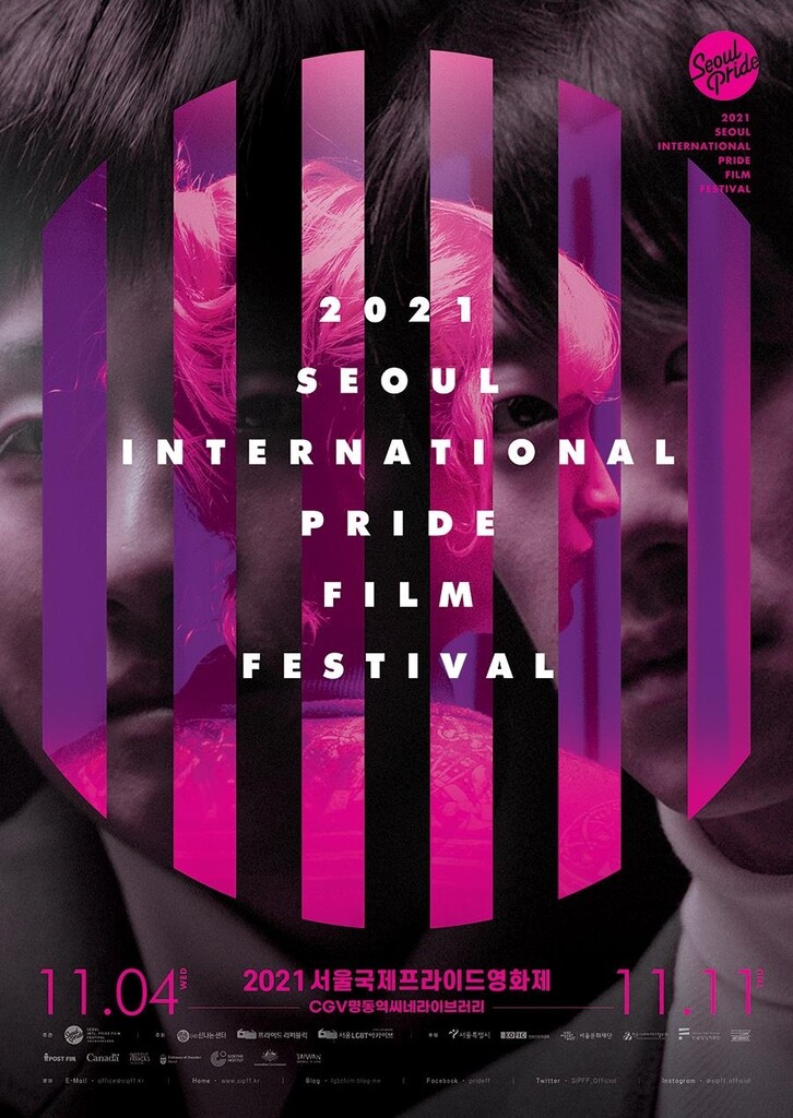 제11회 서울국제프라이드영화제 개막작 '안녕, 내일 또 만나'