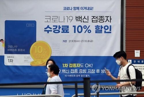 New cases spike to 2nd largest; infections in greater Seoul top 2,000 again