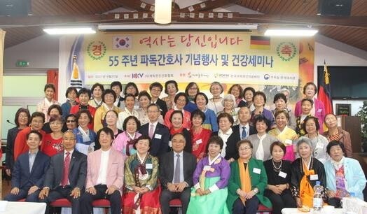 독일서 간호사 파독 55주년 행사…'역사는 당신입니다'