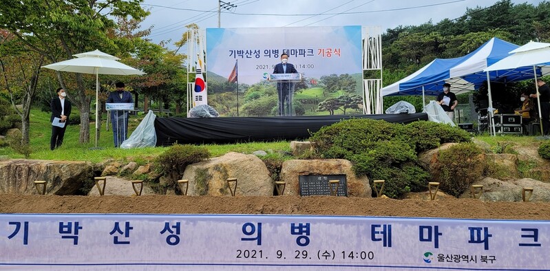 울산에 '기박산성 의병 테마파크' 생긴다…내년 3월 완공