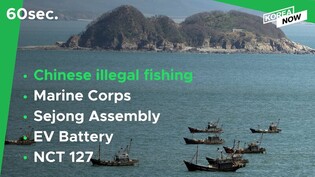 Seoul calls on Beijing to stem illegal fishing/Korean EV battery takes up one-third of market/NCT127