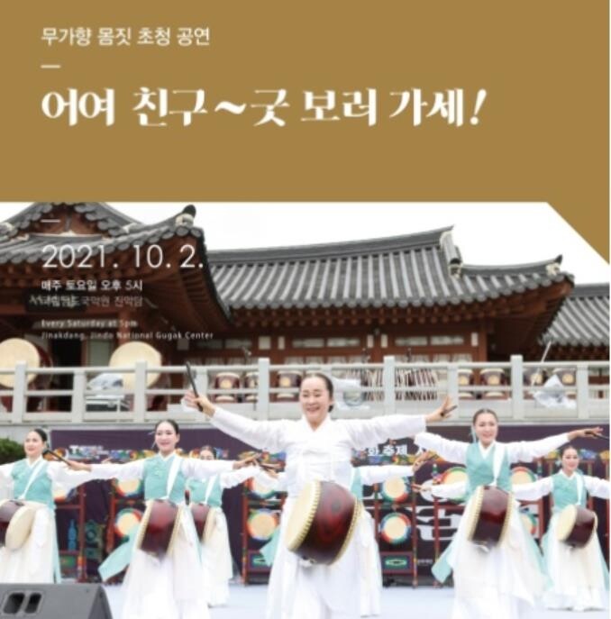 남도국악원, 강은영 명무 초청 소원성취 공연