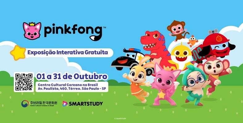 브라질 동심 사로잡는 K-콘텐츠…'핑크퐁 원더스타' 전시회