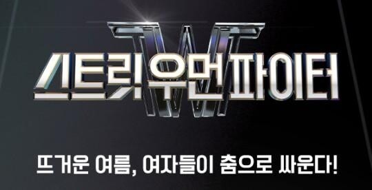 잘나가는 '스우파' 출연자 수강료 미환불·자막 실수 논란