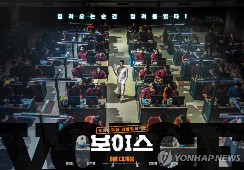 'On the Line' becomes 4th Korean film to top 1 mln admissions