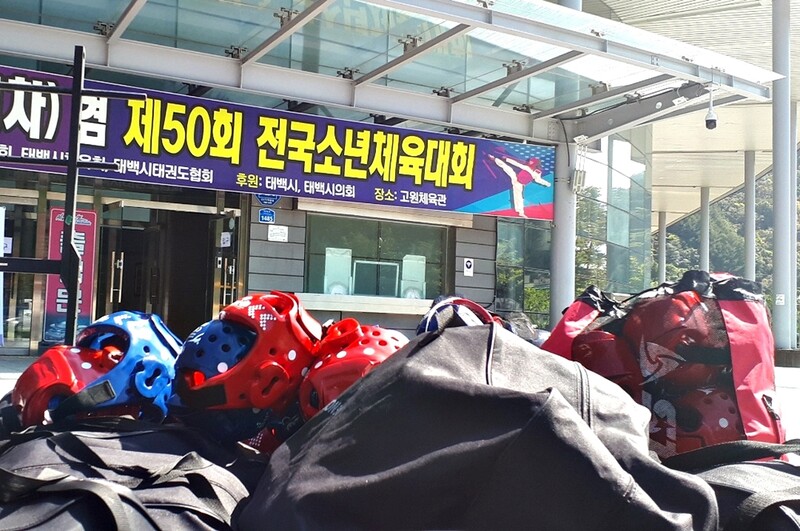 전국소년체전 태권도 선수 3명 확진…대회 전면 취소