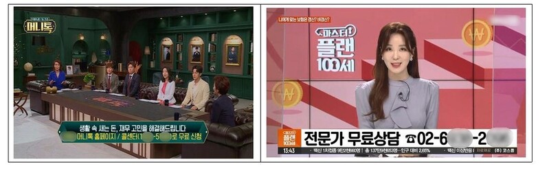 방통위, EBS'머니톡' 등 보험 프로그램 개인정보 유용 사실조사