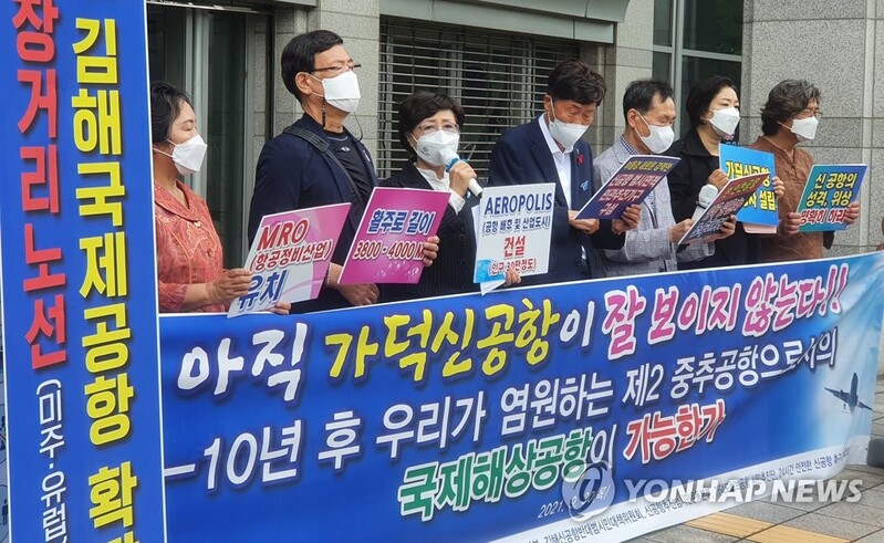 가덕신공항 시민단체 "중추공항 격상…인천 일원화 폐지" 촉구