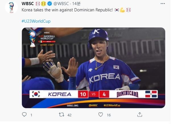 U-23 야구대표팀, 순위결정전 첫 경기서 도미니카共 완파