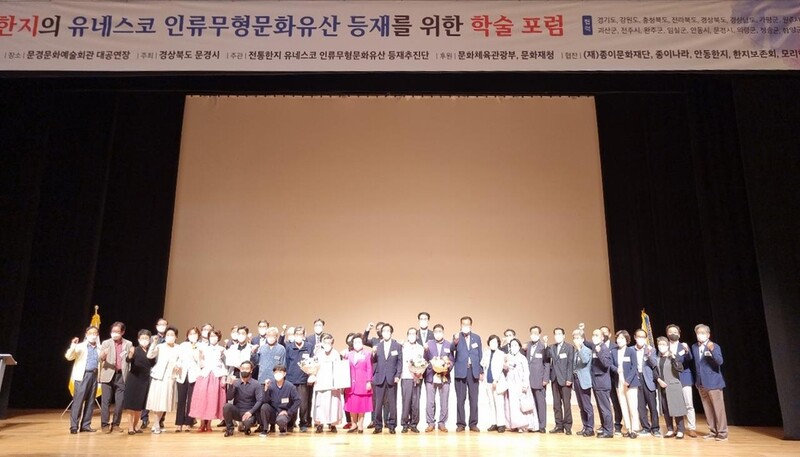 "한지 우수성, 힘 모아 되살려 세계인과 공유하자"